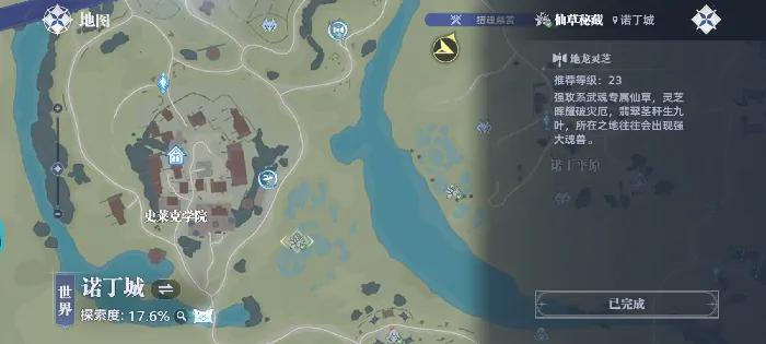 斗罗大陆猎魂世界地龙灵芝在哪里,斗罗大陆猎魂世界地龙灵芝位置一览