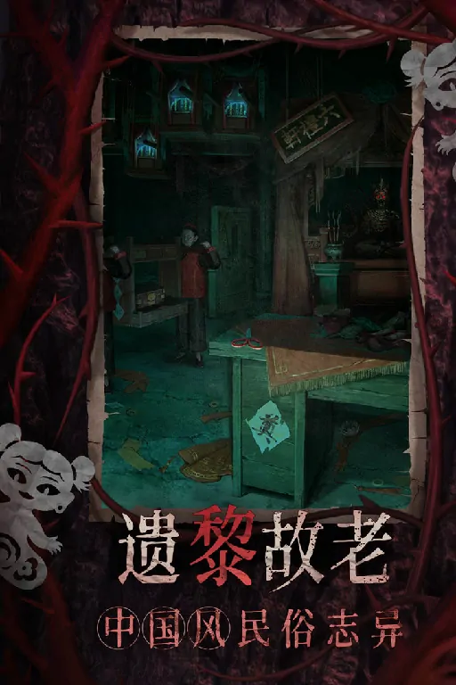 纸嫁衣8千子树什么时候可以玩,纸嫁衣8千子树什么时候上线
