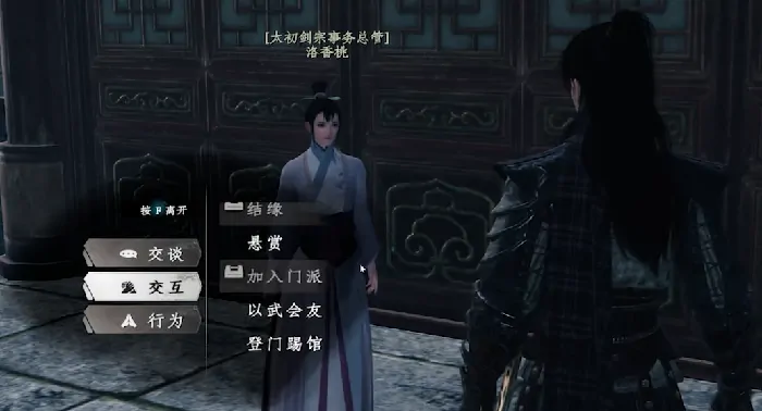 下一站江湖2门派系统介绍,下一站江湖2手游门派怎么玩