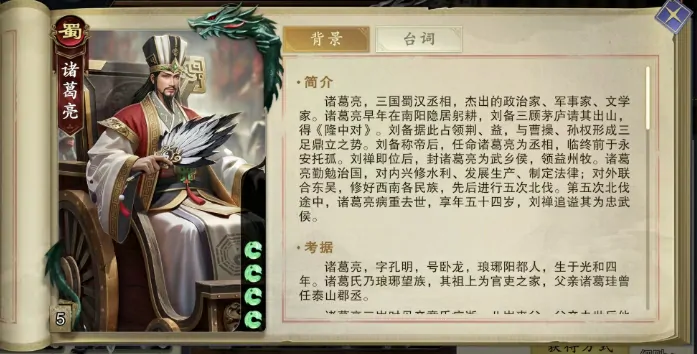 代号杀武将大全一览,代号杀强势武将卡介绍