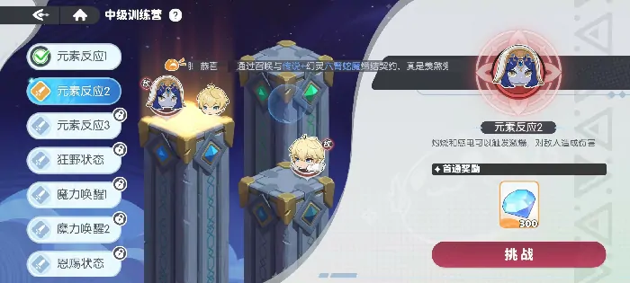 龙魂旅人心愿单怎么选,龙魂旅人心愿单选择推荐
