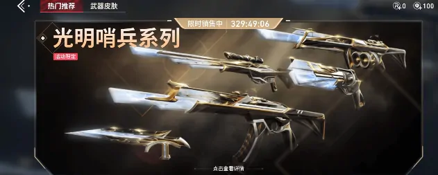 无畏契约源能行动氪金吗,无畏契约源能行动玩法介绍,无畏契约