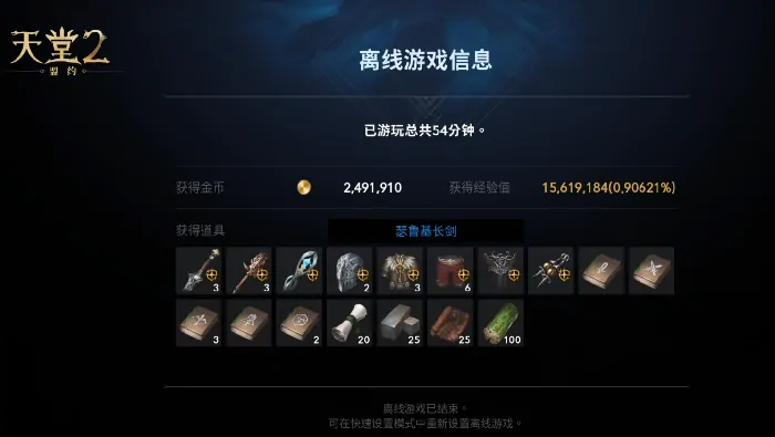 天堂2盟约什么时候公测,天堂2盟约国服什么时候出