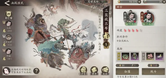三国望神州开荒阵容推荐,三国望神州新手配队分享​