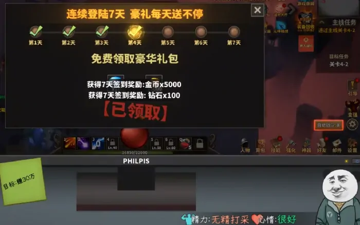 中国式网游优秀的材料怎么获取,中国式网游优秀的材料获取攻略