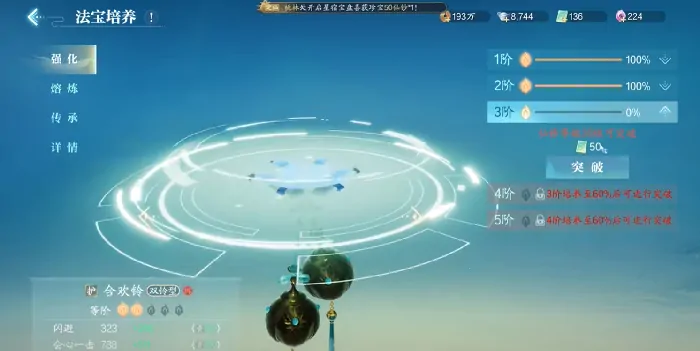 诛仙2手游炼器攻略,诛仙2手游炼器怎么做