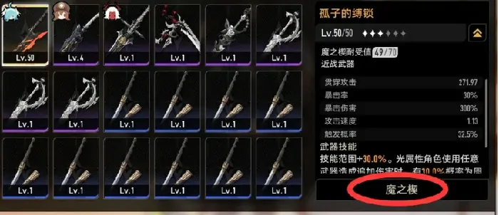 二重螺旋战斗技巧一览,二重螺旋手游实战指南