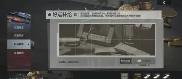 暗区突围红蓝对抗怎么玩,暗区突围红蓝对抗活动玩法介绍,暗区突围