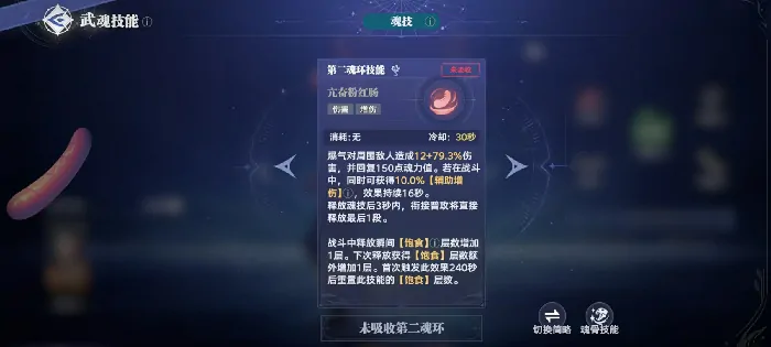 斗罗大陆猎魂世界香肠怎么获得,斗罗大陆猎魂世界香肠奥斯卡详解