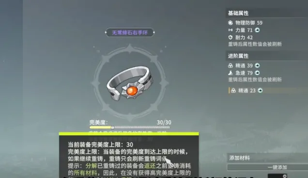 星痕共鸣重铸怎么玩,星痕共鸣重铸玩法指南