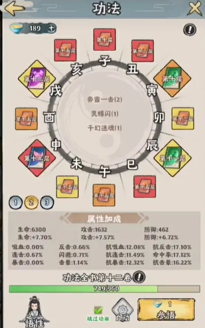 绝世神功大揭秘：这些功法让你战力爆表