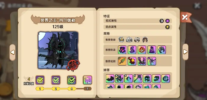 英勇之地手游新手用什么装备,英勇之地手游新手装备推荐