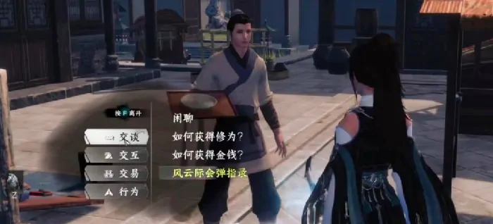 江湖2手游弹指神通速成指南