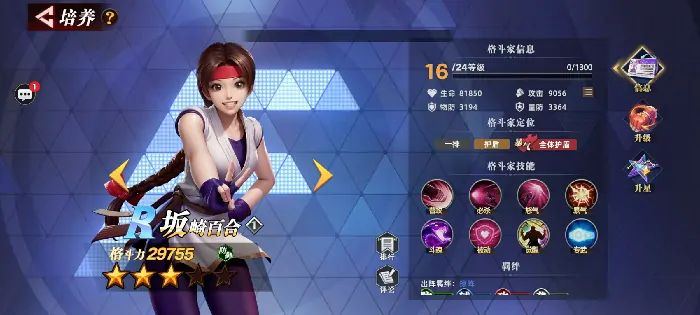 全明星觉醒坂崎百合怎么玩,全明星觉醒坂崎百合技能效果详解