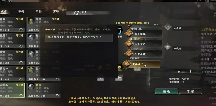 下一站江湖2词条攻略,下一站江湖2手游词条玩法