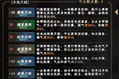 下一站江湖2开局天赋如何选择,下一站江湖2手游开局天赋加点