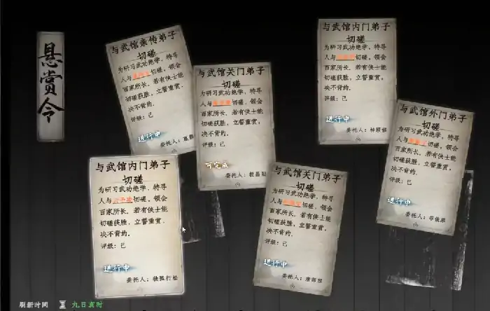 下一站江湖2加入武馆方法,下一站江湖2手游怎么加入武馆