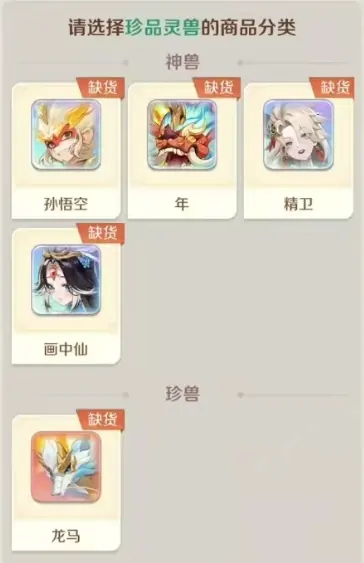 探秘灵兽大冒险超级神兽都有啥？ 