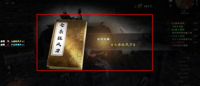 下一站江湖2刀法怎么提升,下一站江湖2手游刀法流派攻略