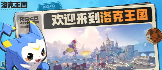 洛克王国世界有多好玩？玩法模式全解析带你入坑