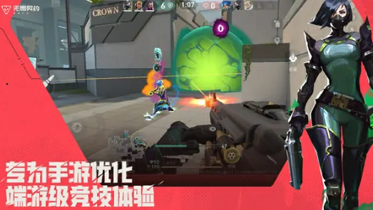 免费下载无畏契约源能行动版！无畏契约手游版下载攻略来袭