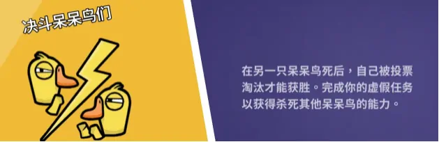 鹅鸭杀中立角色有哪些,鹅鸭杀手游中立角色介绍