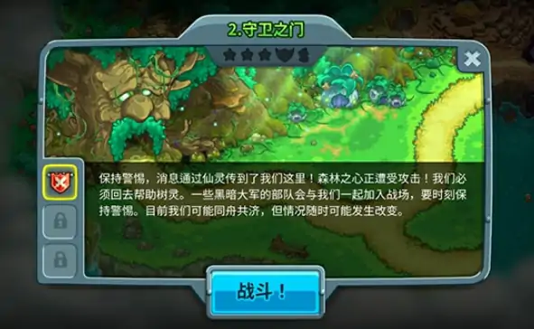 王国保卫战5上线倒计时
