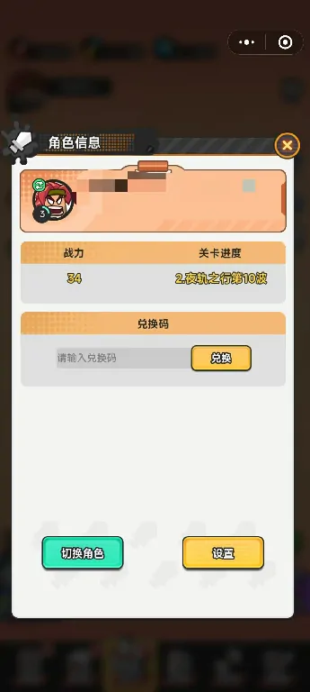 指尖幻影礼包码最新有哪些,指尖幻影兑换码大全