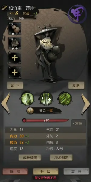神探诡事录药师怎么样,神探诡事录药师技能分享