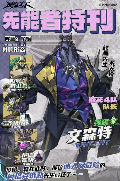 晴空之下文森特：魅力角色全解析，一见倾心的秘密