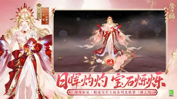 阴阳师×魔卡少女樱联动时间及活动全揭秘