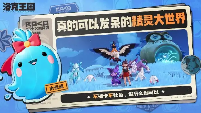 洛克王国手游公测时间是什么时候,洛克王国手游什么时候上线