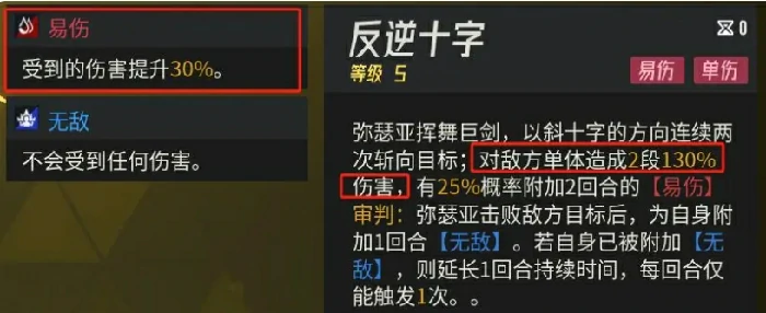 伊瑟弥亚瑟一技能演示