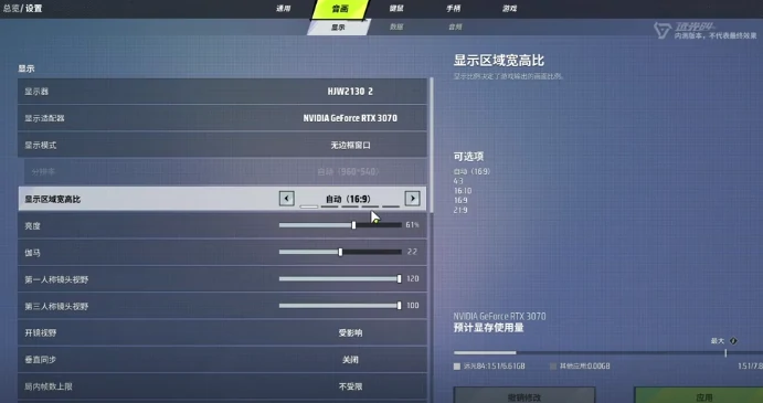 远光84极致画质设置指南 视觉体验全面提升攻略