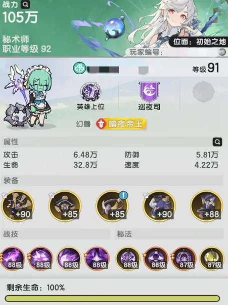 杖剑传说宠物选择攻略,杖剑传说怎么选择宠物