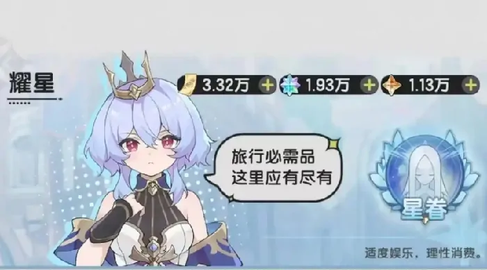 杖剑传说罗拉是什么,杖剑传说罗拉怎么获得