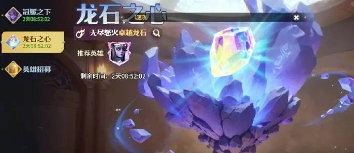 龙石战争最强宝石搭配 轻松制霸龙石玩法