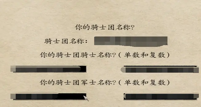 潘德的预言自建骑士团条件有哪些,潘德的预言自建骑士团攻略