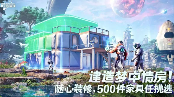 创造吧星球倒计时震撼来袭！独家猛料抢先曝光