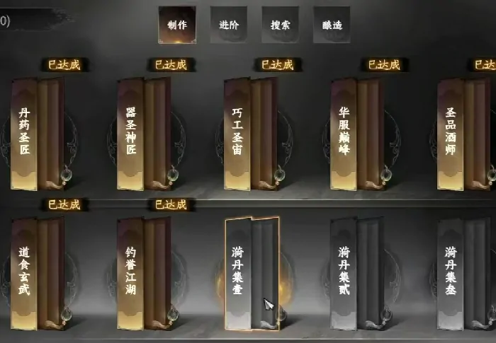 下一站江湖2成就系统,下一站江湖2手游成就攻略