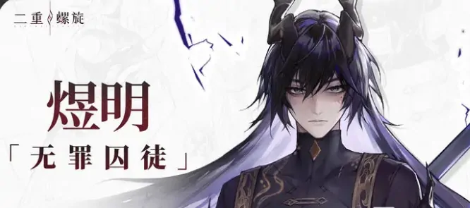 二重螺旋抽卡攻略,二重螺旋怎么抽卡