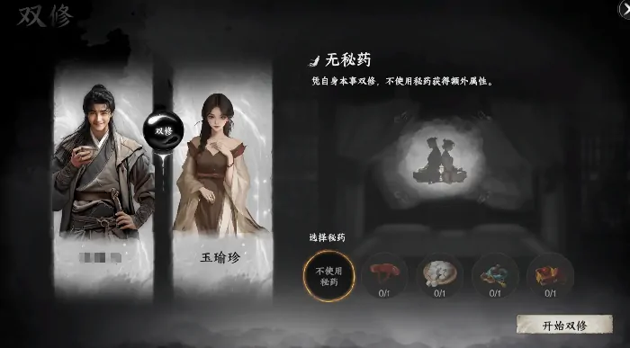 下一站江湖2加入双修府攻略,下一站江湖2手游加入双修府怎么玩
