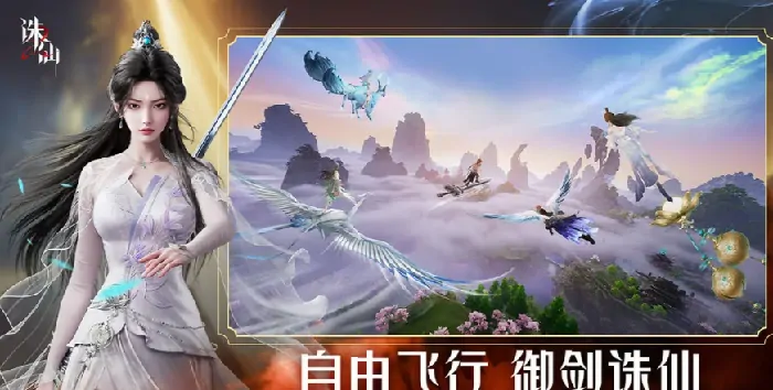 诛仙2手游缔造机制全解析