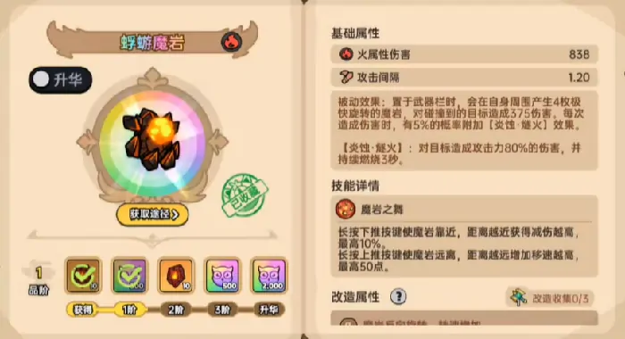 英勇之地防具怎么获取,英勇之地手游防具获取方法分享