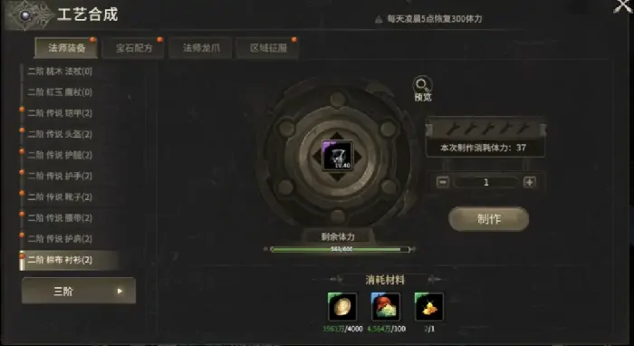 奇迹世界起源大地之核在哪,奇迹世界起源大地之核位置详细解读