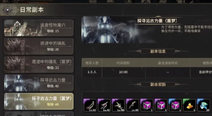 奇迹世界起源怎么样,奇迹世界起源好玩吗