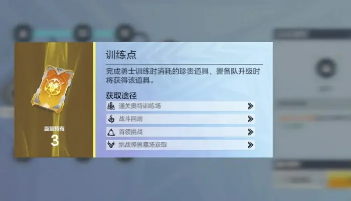奥特曼超时空英雄养成攻略,奥特曼超时空英雄角色养成指南
