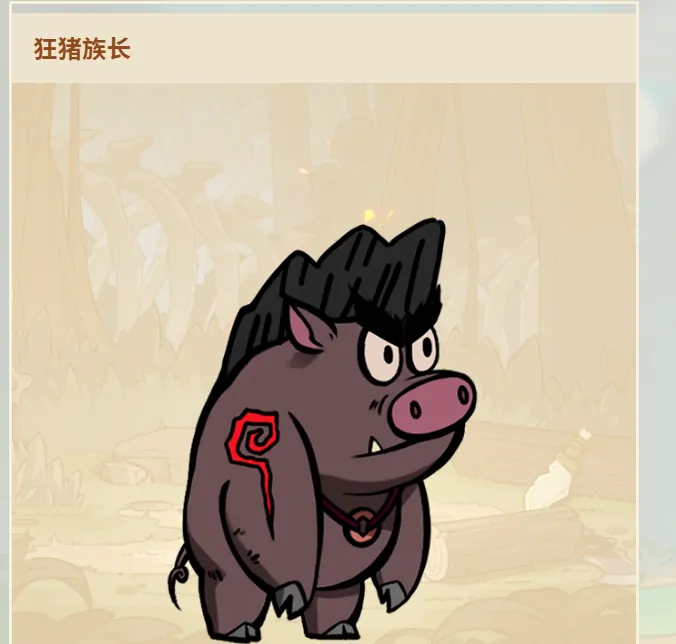 狂猪族长藏身地大公开！角色全解析速看