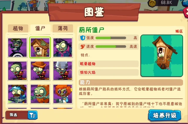 植物大战僵尸3僵尸图鉴