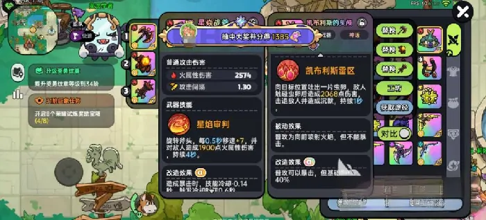 英勇之地如何升华武器,英勇之地手游如何升级武器